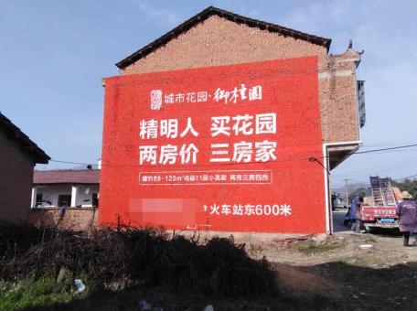 安乡如何让墙体广告展现最大化效果