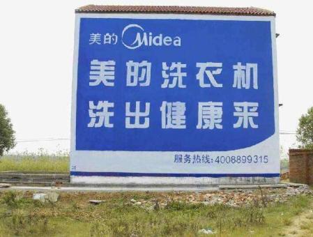 安乡墙体广告——城乡最后一公里传播的广告利器