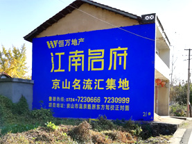 安乡墙体广告的选址原则