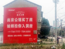 安乡墙体广告在乡镇、农村市场的媒体优势