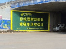 安乡墙体广告的整合营销的新方式