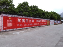 安乡墙体广告对比传统广告媒介的优势