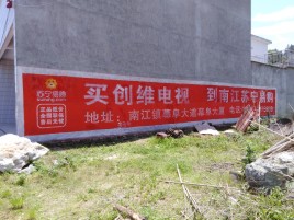 安乡墙体广告公司全面解决农村墙体广告痛点