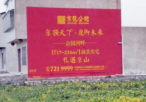 安乡墙体广告发布的关键问题