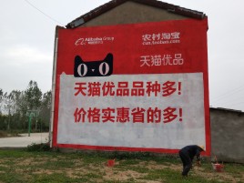 安乡互联网广告横飞的当下，为什么最受欢迎的依然是户外墙体广告？