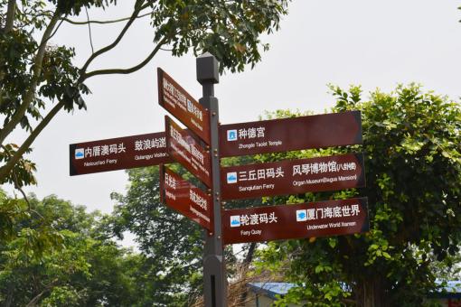 安乡5A景区标识标牌系统规范性