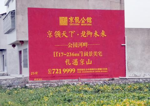 安乡墙体广告为何成为户外媒体新霸主