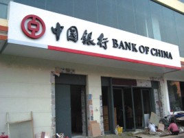 安乡门头店招设计地域性文化