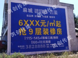 安乡墙体广告为什么是企业最优选择？