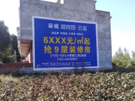 安乡墙体广告的好处