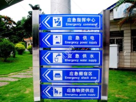 安乡标识导向系统设计需要掌握的四大元素