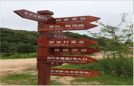 安乡景区标识制作工艺