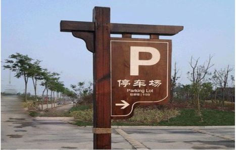 安乡制作标识牌需要注意什么？