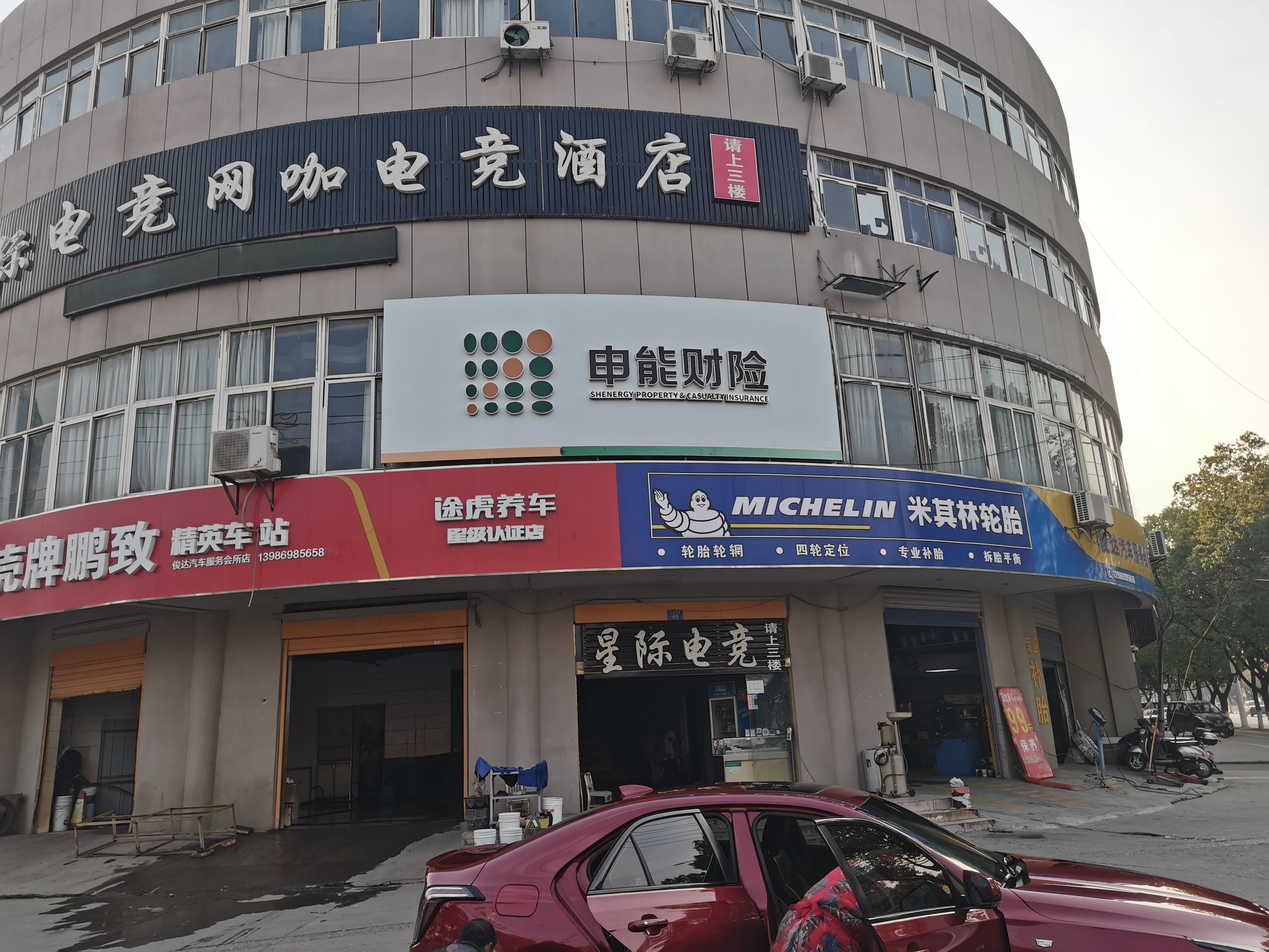 安乡申能财险门头