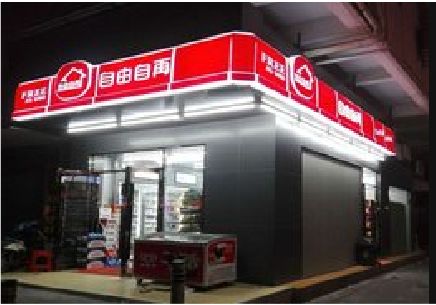 安乡便利店灯箱制作材质如何选择？