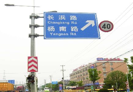 安乡标识牌质量保证措施