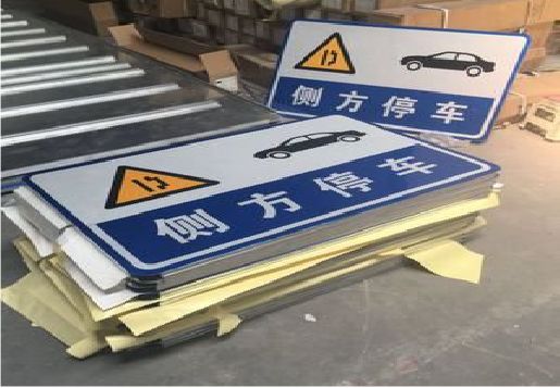 安乡反光标识牌的制作流程