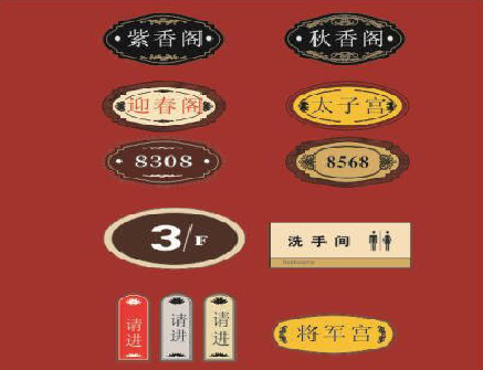 安乡门牌设计制作三要素。