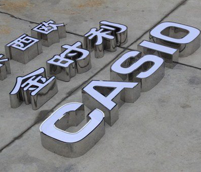 安乡为何不锈钢发光字备受欢迎？