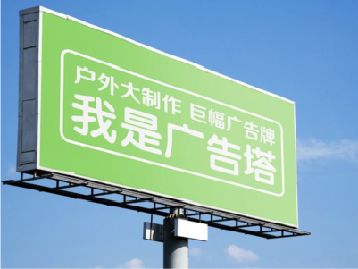 安乡线下品牌宣传：户外广告的实际应用价值分析