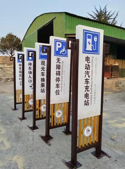 安乡标识标牌常见的问题解析。
